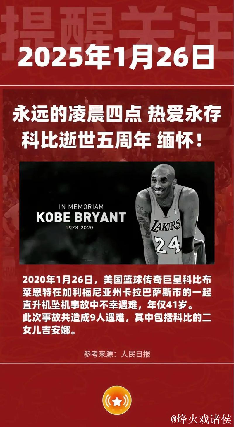 科比离世消息传来,球员们的第一反应! 科比离世消息传来,球员们的第一反应!