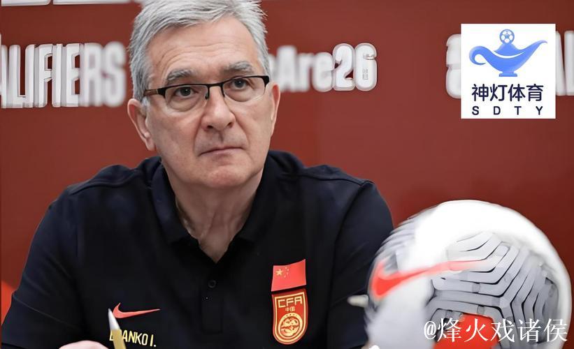 国足与伊万科维奇友好解约 主帅离京获足协全程送机